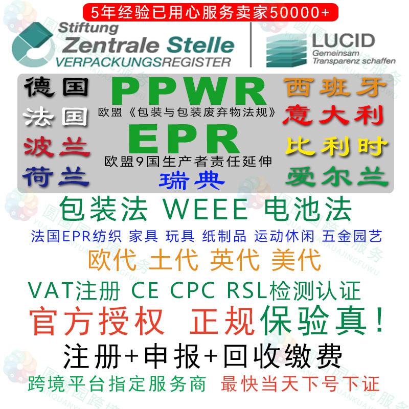 German Packaging Law Registration, French Epr Recycling Declaration and Payment, Eu Ppwr Regulations Registration, Spanish Temu