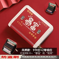 [Модель органа] Только разбогатей