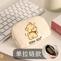 Винни-Пух-Цепочка с одной тягой 𫔀