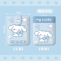 Облачный щенок