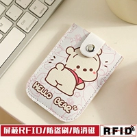 Милый, с медвежатами, анти-кража