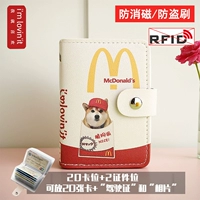 Обновление хрустящей школы собак