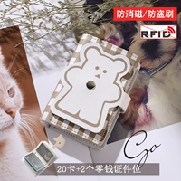 Плед, медведь 22 слота карты 丨 rate rate rate