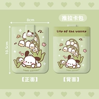 Щенок ландыша