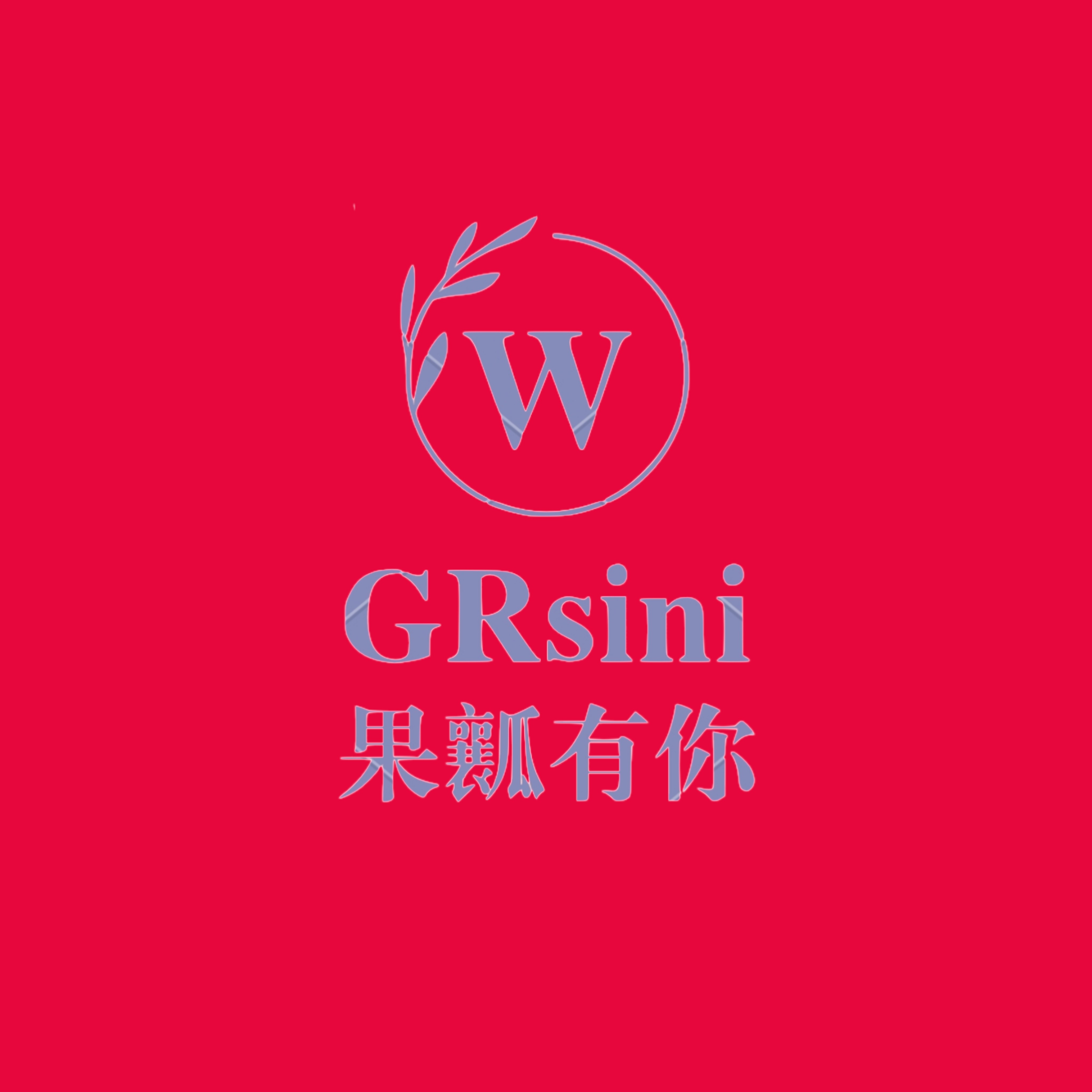 果瓤有你水果店