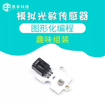 Enfu Technology microbit Analog Photosensitive Sensor Maker Education Programable Design Kit