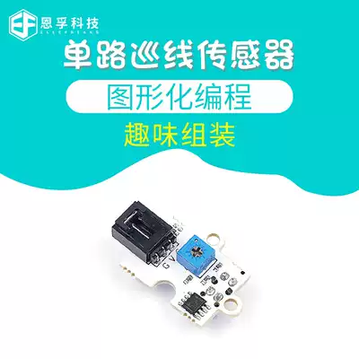 Enfu Technology microbit Single Line Inspection Sensor Three-wire Port Anti-Error Plug 3V Voltage
