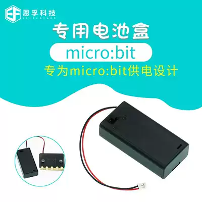 microbit battery box 2 Section 5 AA Enfu micro:bit promotional with cover with switch with terminal DIY