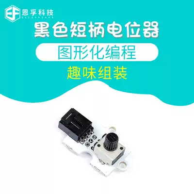Enfu Technology microbit Black Short Handle Potentiometer Sensor Three-Wire Port Design to Prevent Misinsertion