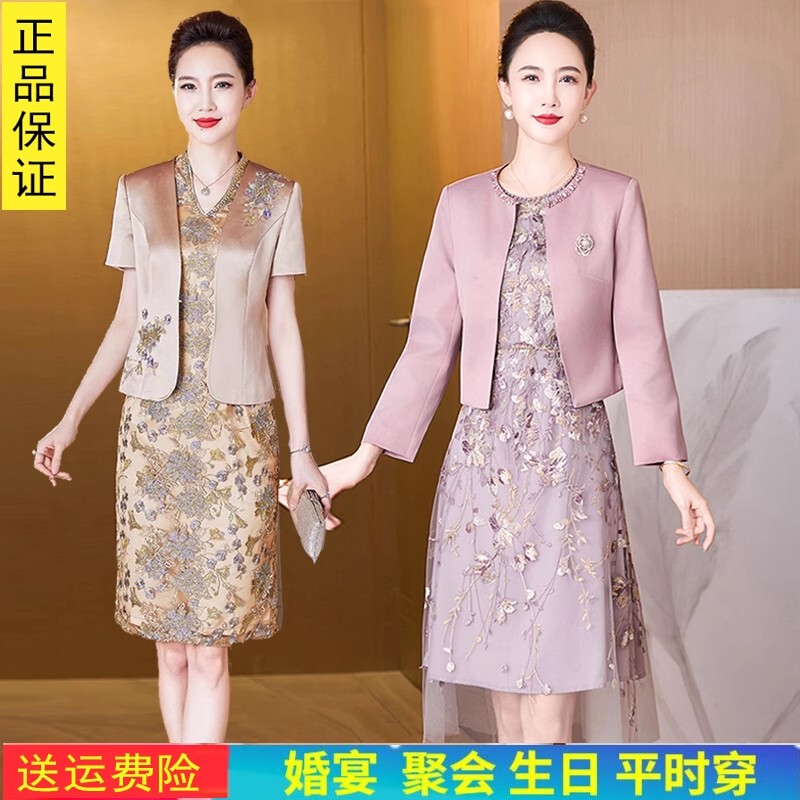 High-End Mother's Dress, Mother-In-Law Suit, Spring and Summer Style, Elegant and Youthful, Mother-In-Law Wedding Banquet Two-Piece Dress High-End Mother's Dress, Mother-In-Law Suit, Spring and Summer Style, Elegant and Youthful, Mother-In-Law Wedding Banquet Two-Piece Dress