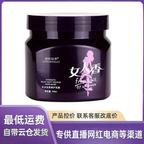Female fragrance plant Paul hair film hydrating silk soft repair intensive repair nourishing cream conditioner repair supple