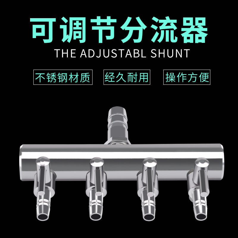 Fish tank oxygen pump diverter 10% 2 stainless steel tracheostomate oxygenated pump windpipe three-way air pressure regulating valve