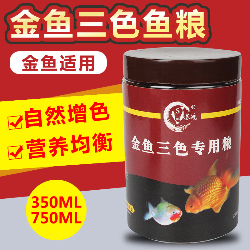 High nutrition special small goldfish fish food 200G floating particles fish feed fish food fish food koi color-enhancing small particles