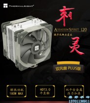 Dinghao water-cooled Limin Thorn AS120 plus CPU radiator am4 radiator 4 heat pipe