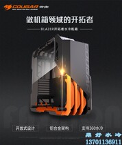 Dinghao water-cooled COUGAR bone geoparaiser water-cooled chassis Tower side through Game e-sports chassis