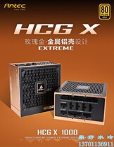 Dinghao water cooled Antec Antec HCG1000 Extreme 1000W power supply 80plus gold medal