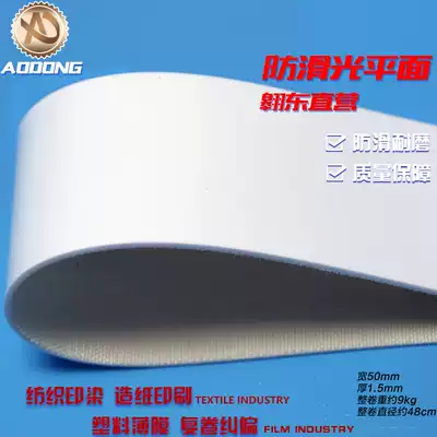 Textile printing and dyeing roller Light bread roller with glossy flat thorn skin Light flat roller coated with glue Non-slip tape Coated with tape