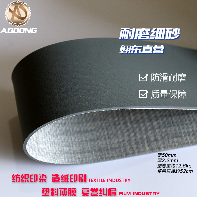 Aodong direct supply rough surface with rough grain surface rubber roller bag rubber roller transmission bag tape bag roller glue prickly skin