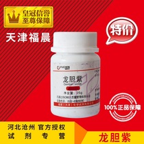 Gentian Violet Powder Indicator Crystal Violet Methyl Green Lotus Methyl Violet 25 grams Biological Dye