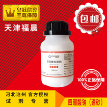 Borax powder sodium tetraborate chemical reagent Crystal mud raw material analysis pure flux AR500g