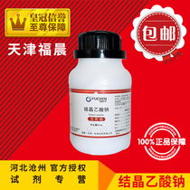 Sodium acetate AR500 G crystalline sodium acetate analytical pure chemical reagent point water into frozen medium raw material