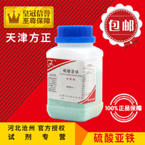Ferrous sulfate fertilizer analysis pure trace element iron fertilizer tissue culture medicine flower fertilizer AR500g chemical reagent