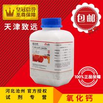 Calcium oxide AR500g CaO quicklime desiccant analysis pure experimental supplies chemical raw material reagents
