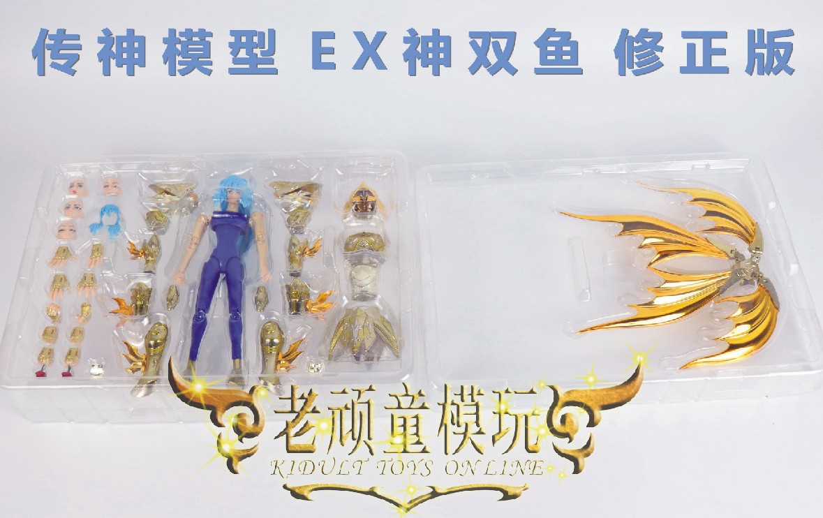 Spot Spread God Model Myth EX God Double Fish Seat Amended Version Gold Saints Gladiator Alloy