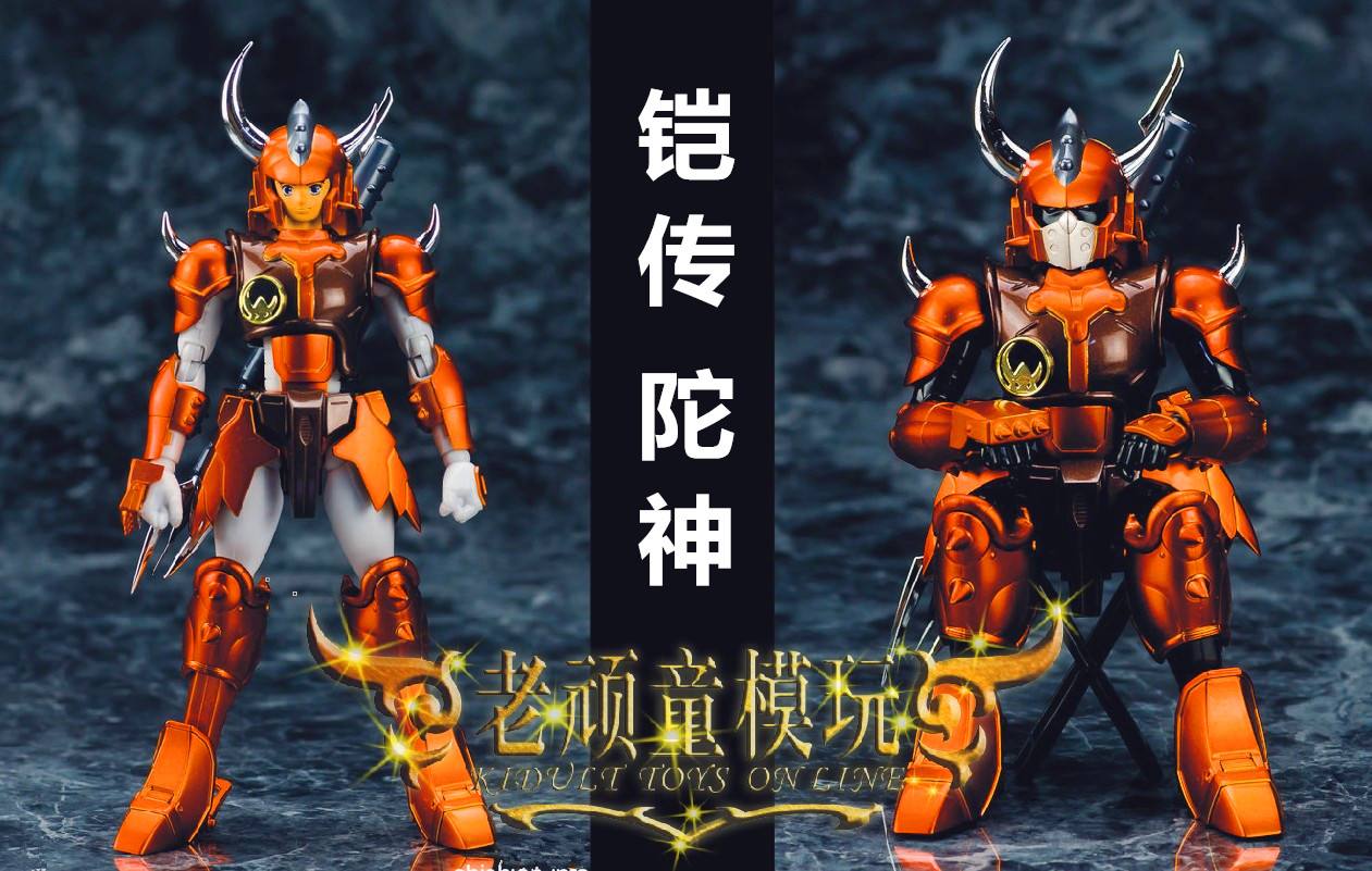 Spot Water Heart Model sheathed Magic Divine Altar Warrior Lump of the Divine Tutor God Show Lihuang Su