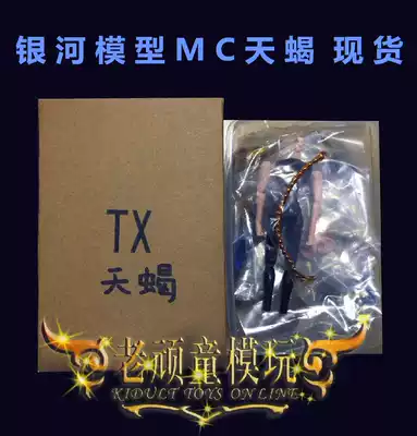 Spot instant Galaxy model MC Scorpio Saint Fighter Myth EX2 0 EX Scorpio Milo