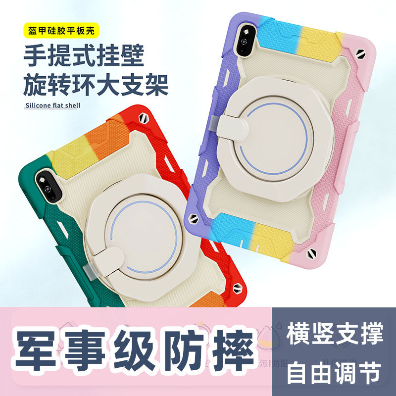 Suitable for Huawei matepad10 4 protective cover children's anti-fall matepad11 silicone Pro10 8 glory V7