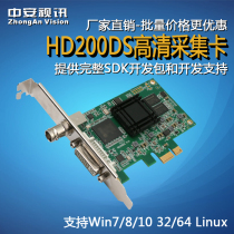 Zhongan video HD200DS HD capture card SDI DVI medical image B ultrasound workstation 1080P60 half-height