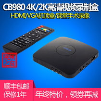 Jingshi Chuang CB980 HD 4K video recording box HDMI set-top box computer-free videotape playback acquisition card