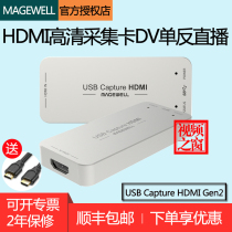 Magewell USB Capture HDMI Gen2 Video capture card PS4 Conference camera live Hot NS