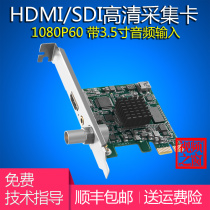 Sifei capture HD capture card 1080P video conference PS4 live HDMI SDI Medical B ULTRASOUND image