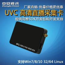 Zhongan video UD200 HD video capture card USB3 0 free drive HDMI SDI signal 1080P with SDK