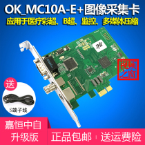 Jiaheng Zhongzhong Self-OK _MC10A-E Image Capture Card Medical Color B- ultrasound Endoscope Computer Video Video Standard Definition Video