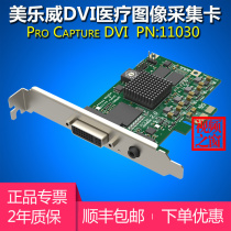 Magewell Pro Capture DVI HD Capture card Medical workstation color B ultrasound image video 1080P
