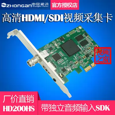 ZhongAn video HD200HS HD capture card SDI HDMI video conference live medical image workstation