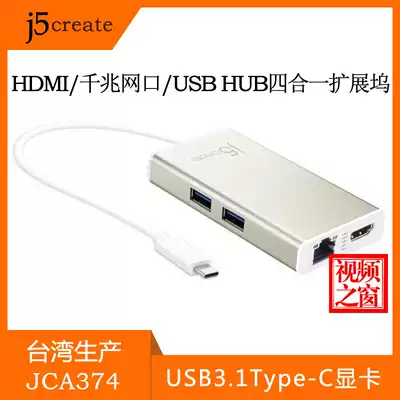 j5create JCA374 USB3 1Type-C to HDMI Gigabit Network Interface HUB Converter Docking Station