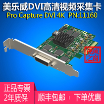 Magewell Pro Capture DVI 4K Ultra HD capture card Color B super image card Video teaching video