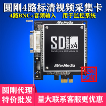 Yuan Gang C968 Venus SD video capture card 4-way BNC signal desktop computer surveillance video analog synchronization