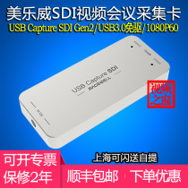 Magewell USB Capture SDI Gen2 video capture card Computer conference camera live 1080P