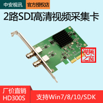 Zhongan video HD300S HD capture card 2 SDI signal 1080P Tencent video live B ultrasound image