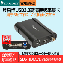 Taiwan UPMOST MPB730SDI HD capture card DV SLR camera PS4 Taobao video conference live