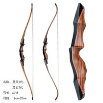 Lingfeng 2 generation traditional American longbow split archery equipment outdoor shooting solid wood grain wooden bow imported piece