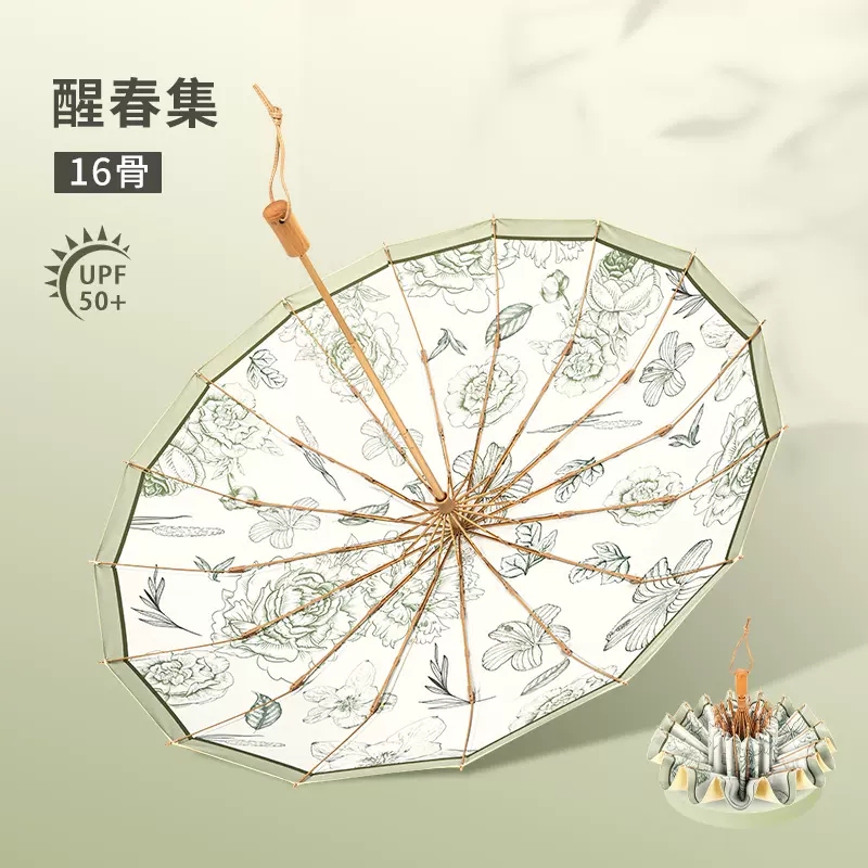Amber Large 16-Rib Sun Umbrella, Sun Protection, Uv Protection, Women's Dual-Use for Sun and Rain, Foldable, Sturdy, Colorful Plastic Umbrella, Parasol