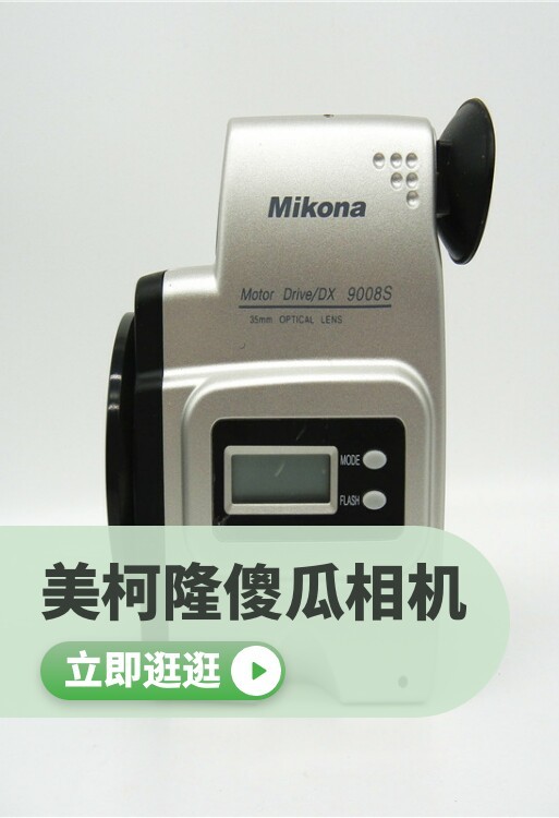 Beauty Colon 9008s Negatives Camera Peculiar Fool's rubber roll camera handheld rare filiin camera collection