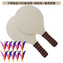 Board badminton racket oak cricket Austrian strong three-fur ball thickening fitness sports solid racket environmental protection entertainment