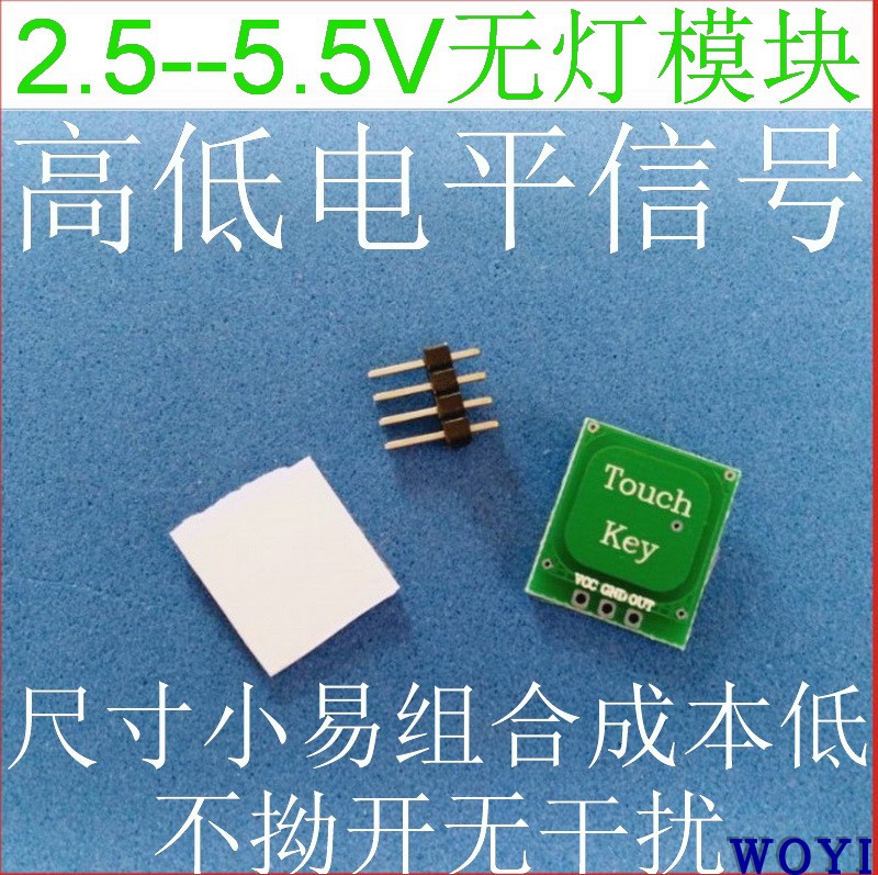 Touch button module Capacitive switch self-locking jog 2 5-5V without light Zero distance without interference